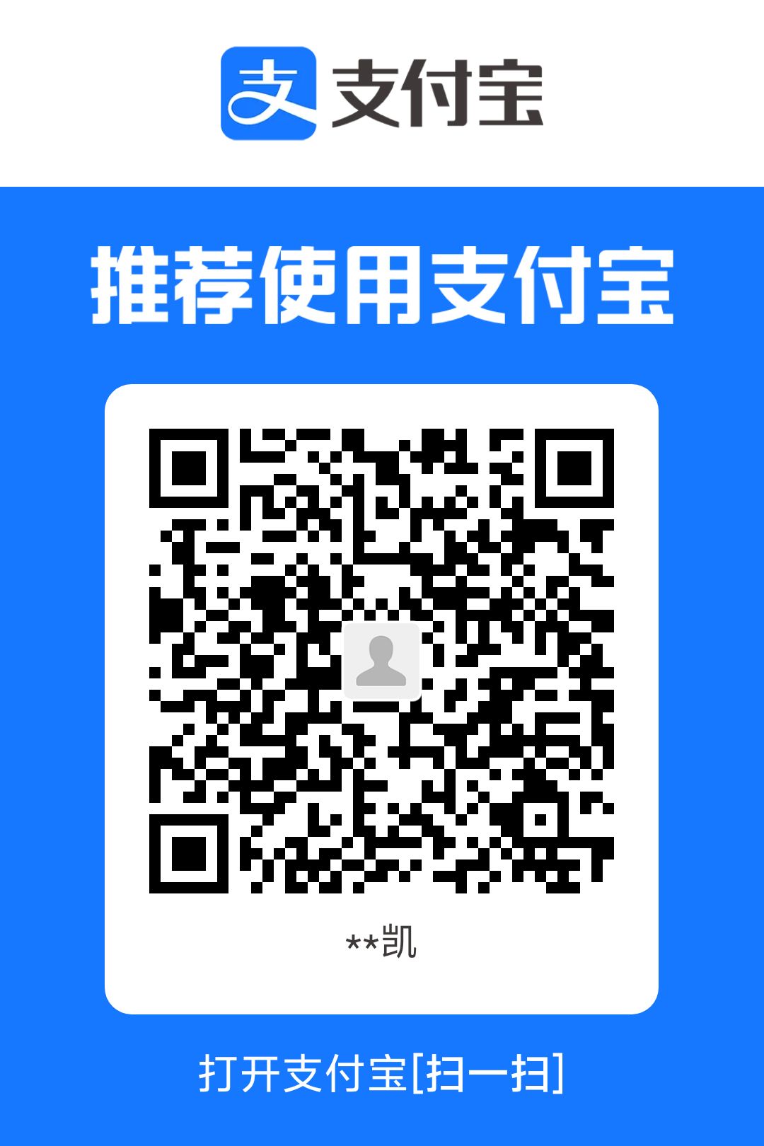 支付宝 扫码赞助
